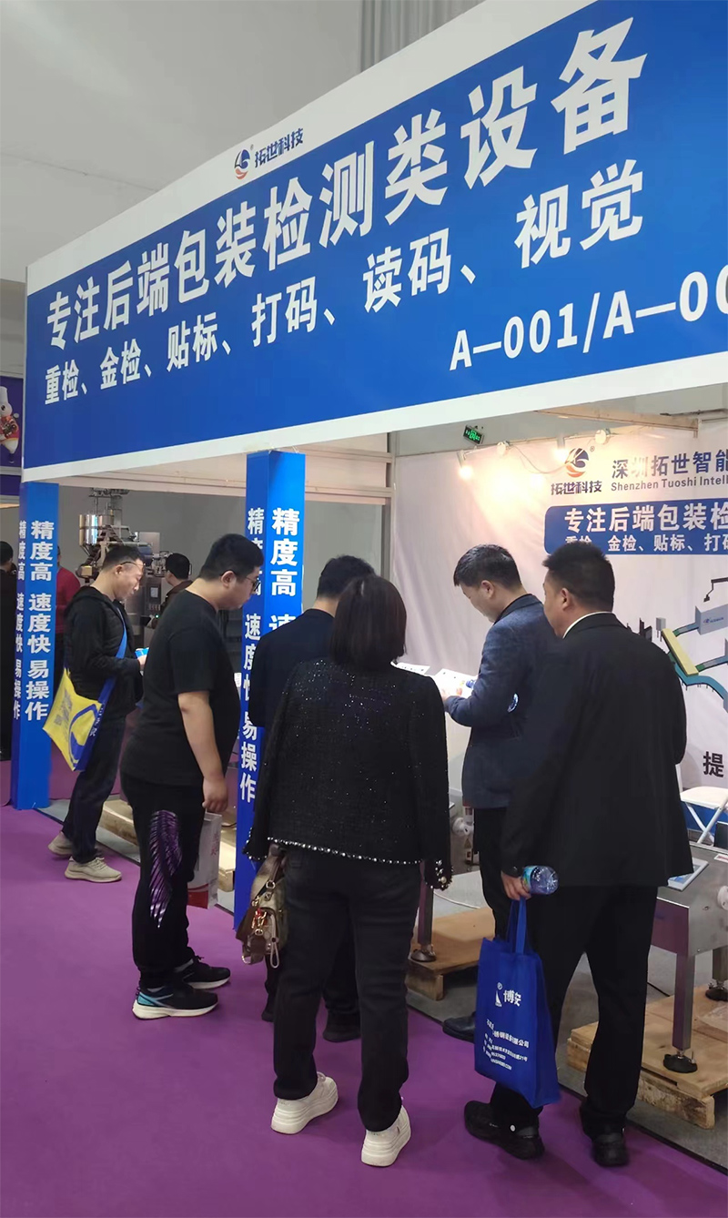 1716970115243852.jpg 武汉展会.jpg