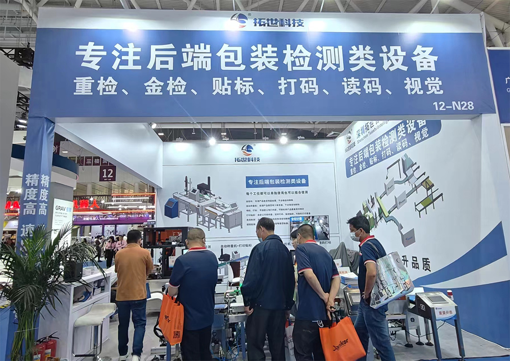 1716971534485255.jpg 工业展.jpg