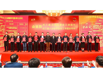 williamhill官网
荣获2022年度中国轻工业联合会科技进步一等奖